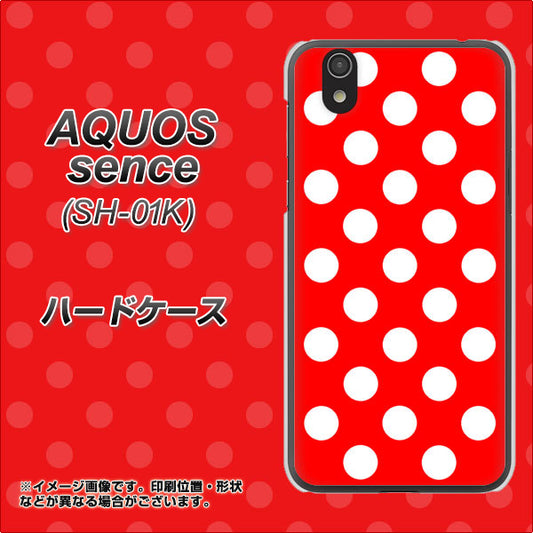 docomo アクオス センス SH-01K 高画質仕上げ 背面印刷 ハードケース【331 シンプル柄(水玉)レッドBig】