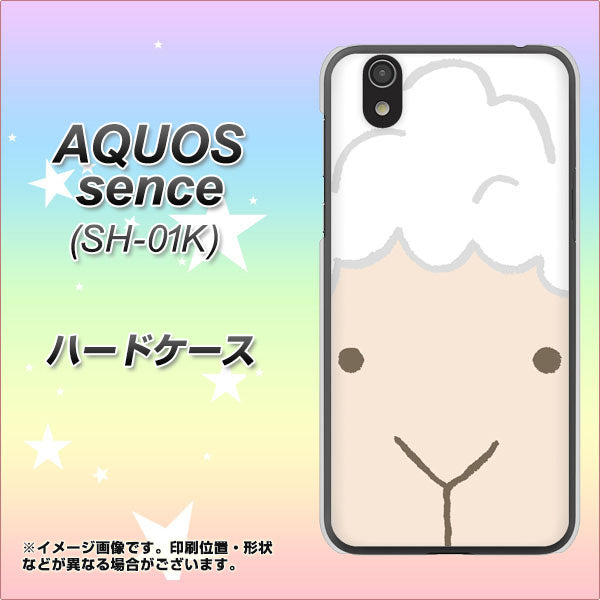 docomo アクオス センス SH-01K 高画質仕上げ 背面印刷 ハードケース【346 ひつじ】