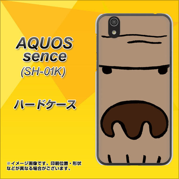 docomo アクオス センス SH-01K 高画質仕上げ 背面印刷 ハードケース【352 ごりら】