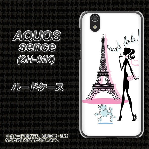 docomo アクオス センス SH-01K 高画質仕上げ 背面印刷 ハードケース【377 エレガント】