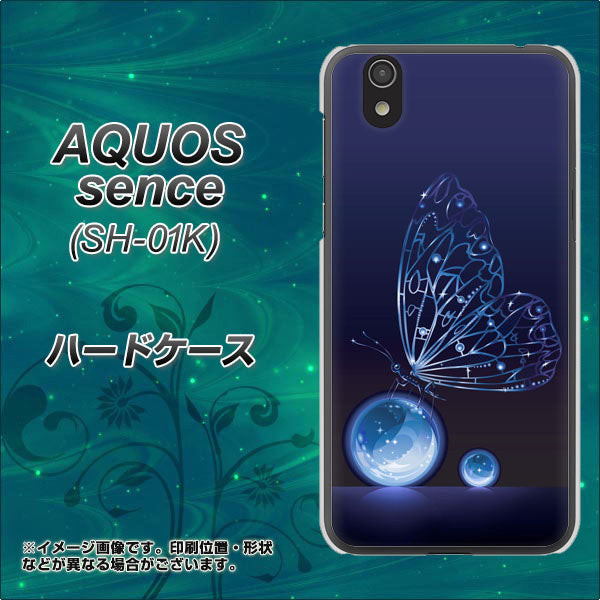 docomo アクオス センス SH-01K 高画質仕上げ 背面印刷 ハードケース【418 神秘の蝶】