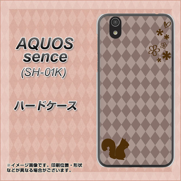 docomo アクオス センス SH-01K 高画質仕上げ 背面印刷 ハードケース【515 リス】