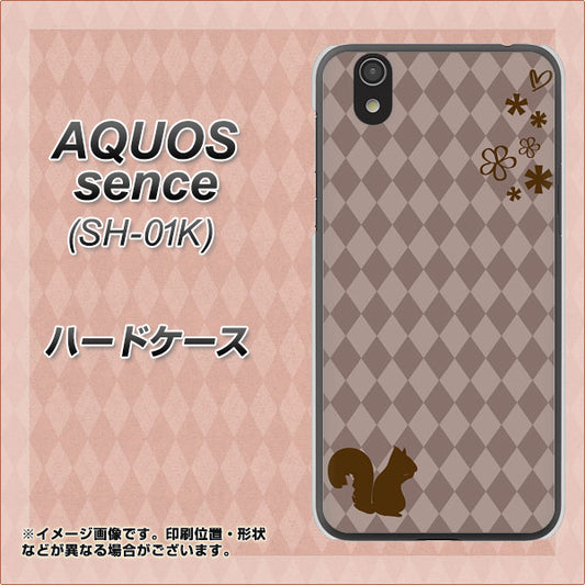 docomo アクオス センス SH-01K 高画質仕上げ 背面印刷 ハードケース【515 リス】