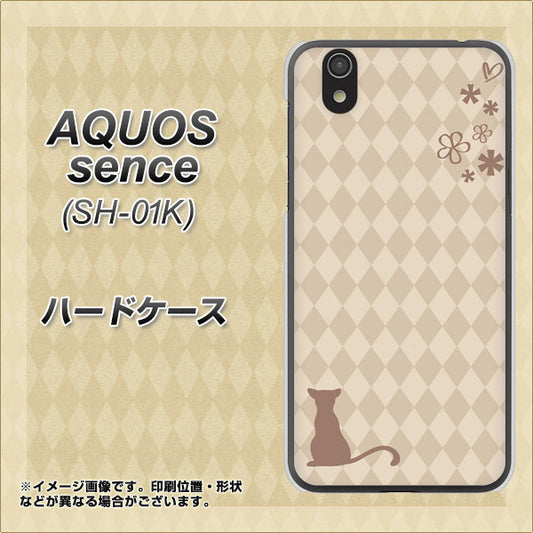docomo アクオス センス SH-01K 高画質仕上げ 背面印刷 ハードケース【516 ワラビー】