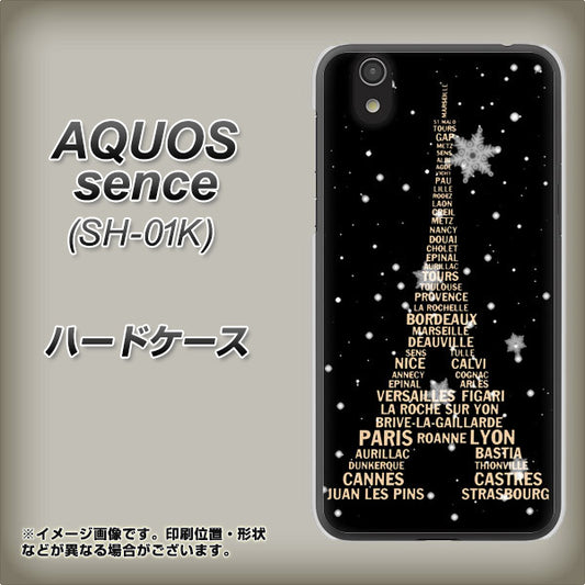 docomo アクオス センス SH-01K 高画質仕上げ 背面印刷 ハードケース【526 エッフェル塔bk-gd】