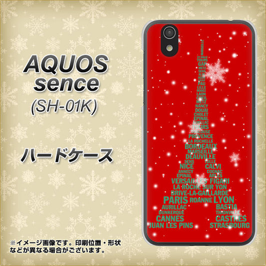 docomo アクオス センス SH-01K 高画質仕上げ 背面印刷 ハードケース【527 エッフェル塔red-gr】
