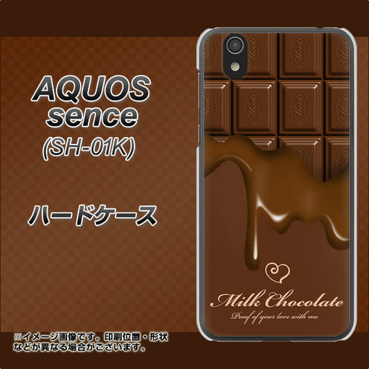 docomo アクオス センス SH-01K 高画質仕上げ 背面印刷 ハードケース【536 板チョコ-ハート】