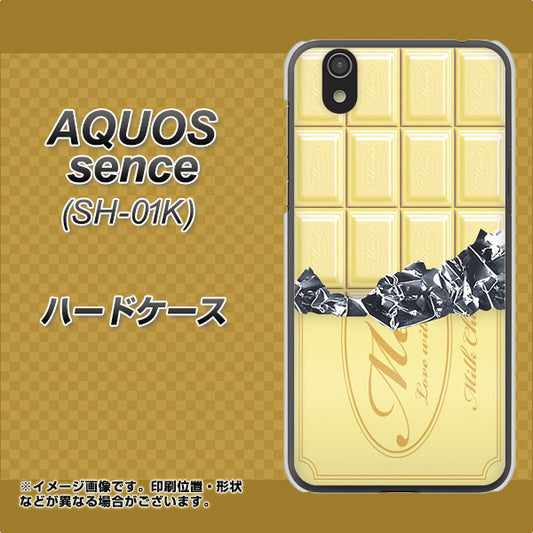 docomo アクオス センス SH-01K 高画質仕上げ 背面印刷 ハードケース【553 板チョコ-ホワイト】