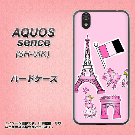 docomo アクオス センス SH-01K 高画質仕上げ 背面印刷 ハードケース【578 ピンクのフランス】