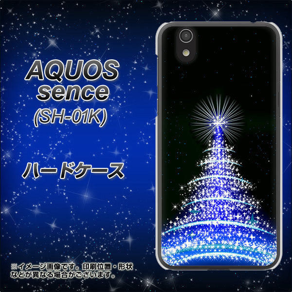 docomo アクオス センス SH-01K 高画質仕上げ 背面印刷 ハードケース【589 ブルーライトツリー】