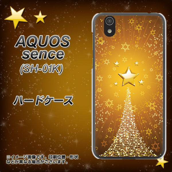 docomo アクオス センス SH-01K 高画質仕上げ 背面印刷 ハードケース【590 光の塔】