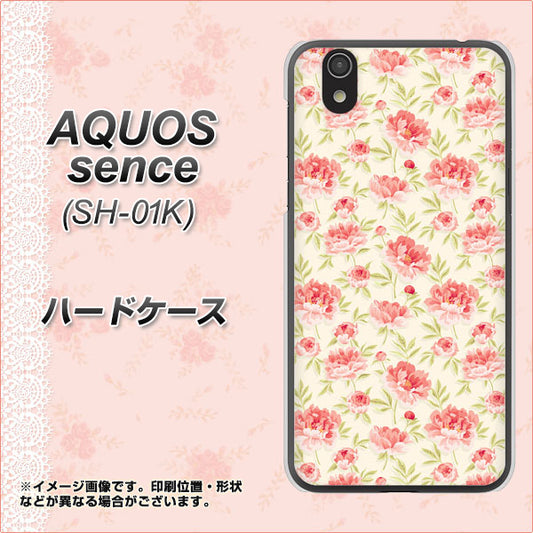 docomo アクオス センス SH-01K 高画質仕上げ 背面印刷 ハードケース【593 北欧の小花S】