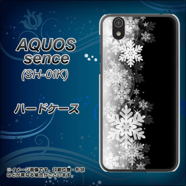 docomo アクオス センス SH-01K 高画質仕上げ 背面印刷 ハードケース【603 白銀と闇】