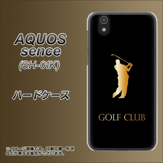 docomo アクオス センス SH-01K 高画質仕上げ 背面印刷 ハードケース【610 GOLFCLUB】