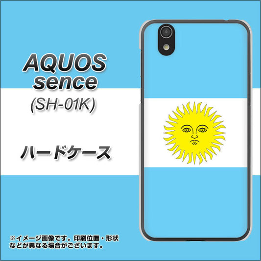 docomo アクオス センス SH-01K 高画質仕上げ 背面印刷 ハードケース【666 アルゼンチン】