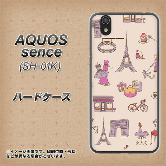 docomo アクオス センス SH-01K 高画質仕上げ 背面印刷 ハードケース【708 お気に入りのパリ】