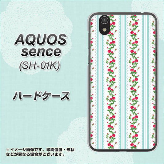 docomo アクオス センス SH-01K 高画質仕上げ 背面印刷 ハードケース【744 イングリッシュガーデン(ブルー)】
