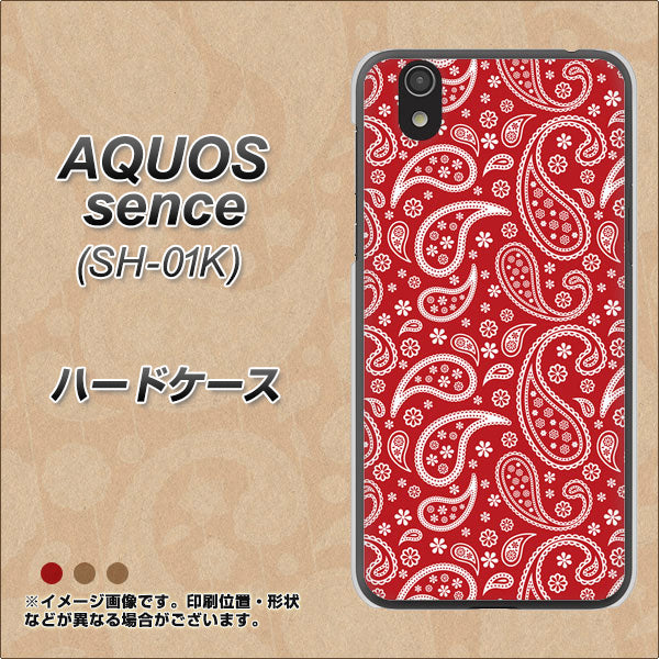docomo アクオス センス SH-01K 高画質仕上げ 背面印刷 ハードケース【765 ペイズリーエンジ】
