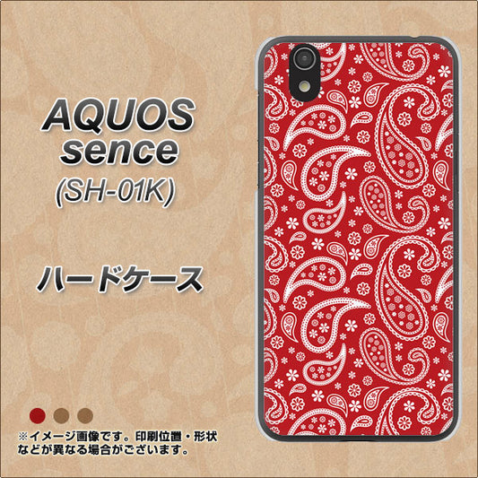 docomo アクオス センス SH-01K 高画質仕上げ 背面印刷 ハードケース【765 ペイズリーエンジ】