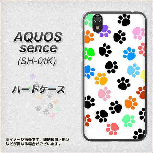 docomo アクオス センス SH-01K 高画質仕上げ 背面印刷 ハードケース【1108 あしあとカラフル】