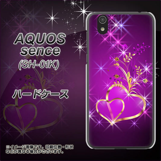 docomo アクオス センス SH-01K 高画質仕上げ 背面印刷 ハードケース【1139 舞い降りるハート】