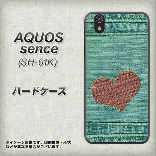 docomo アクオス センス SH-01K 高画質仕上げ 背面印刷 ハードケース【1142 デニムとハート】