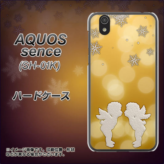 docomo アクオス センス SH-01K 高画質仕上げ 背面印刷 ハードケース【1247 エンジェルkiss(S)】