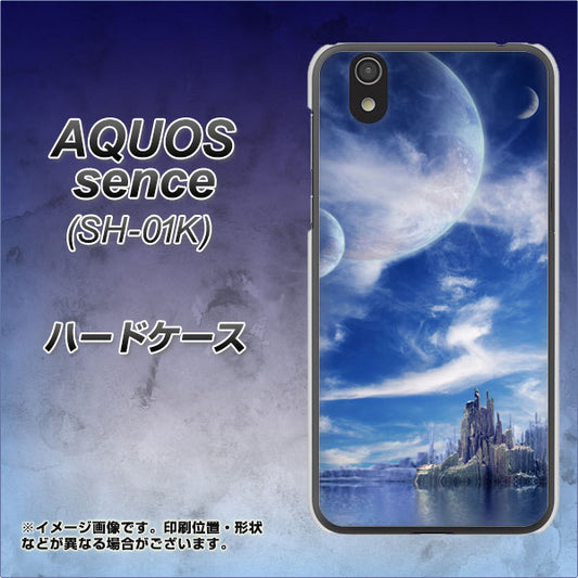 docomo アクオス センス SH-01K 高画質仕上げ 背面印刷 ハードケース【1270 広がる宇宙】