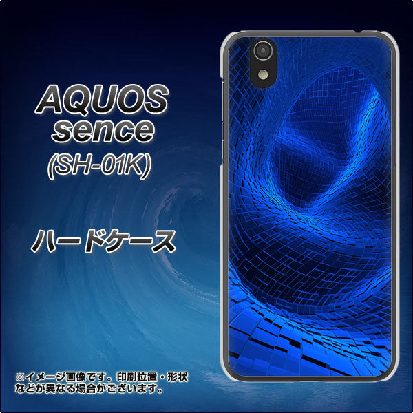 docomo アクオス センス SH-01K 高画質仕上げ 背面印刷 ハードケース【1302 ワープブルー】