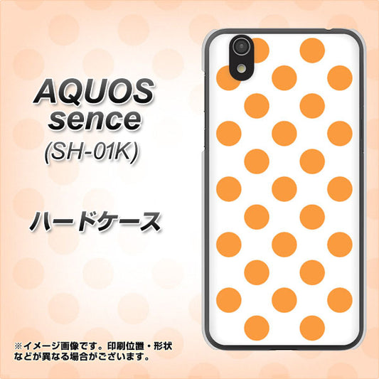 docomo アクオス センス SH-01K 高画質仕上げ 背面印刷 ハードケース【1349 シンプルビッグオレンジ白】