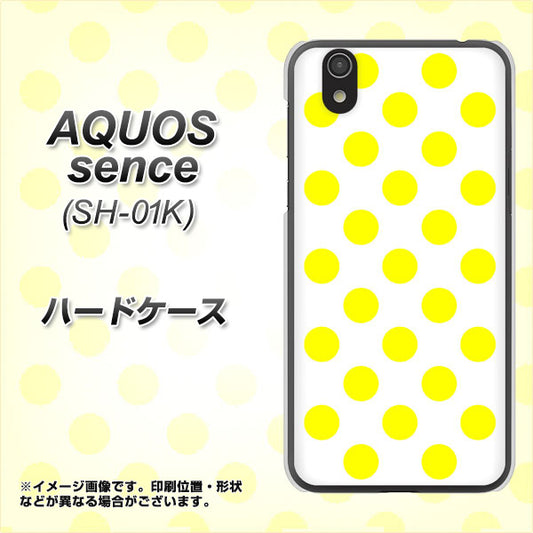 docomo アクオス センス SH-01K 高画質仕上げ 背面印刷 ハードケース【1350 シンプルビッグ黄白】