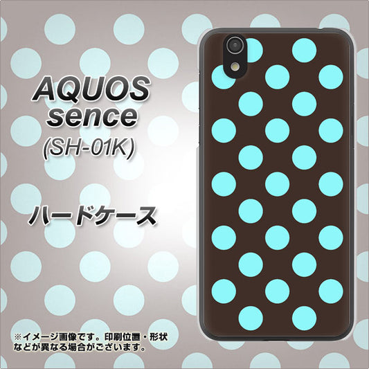 docomo アクオス センス SH-01K 高画質仕上げ 背面印刷 ハードケース【1352 シンプルビッグ水色茶】