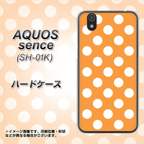 docomo アクオス センス SH-01K 高画質仕上げ 背面印刷 ハードケース【1353 シンプルビッグ白オレンジ】