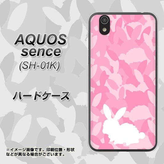 docomo アクオス センス SH-01K 高画質仕上げ 背面印刷 ハードケース【AG804 うさぎ迷彩風(ピンク)】