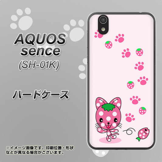 docomo アクオス センス SH-01K 高画質仕上げ 背面印刷 ハードケース【AG819 イチゴ猫のにゃんベリー(ピンク)】