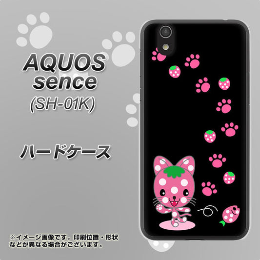 docomo アクオス センス SH-01K 高画質仕上げ 背面印刷 ハードケース【AG820 イチゴ猫のにゃんベリー(黒)】