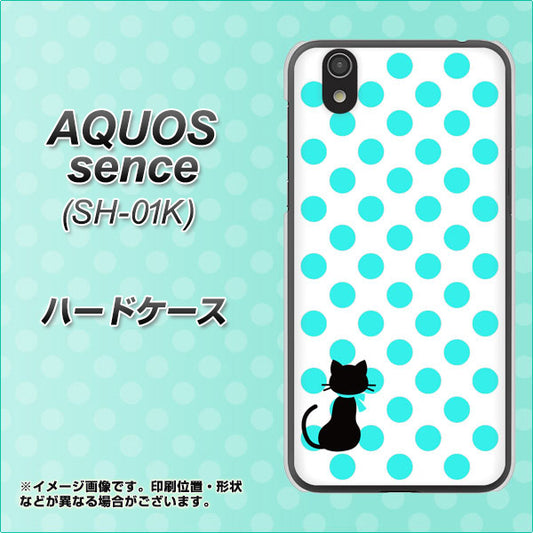 docomo アクオス センス SH-01K 高画質仕上げ 背面印刷 ハードケース【EK809 ネコとシンプル ライトブルー】