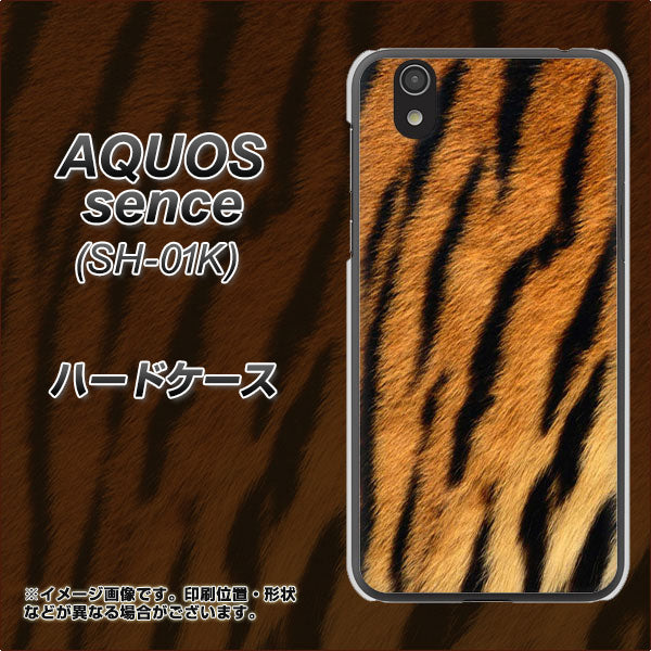 docomo アクオス センス SH-01K 高画質仕上げ 背面印刷 ハードケース【EK847 虎柄】