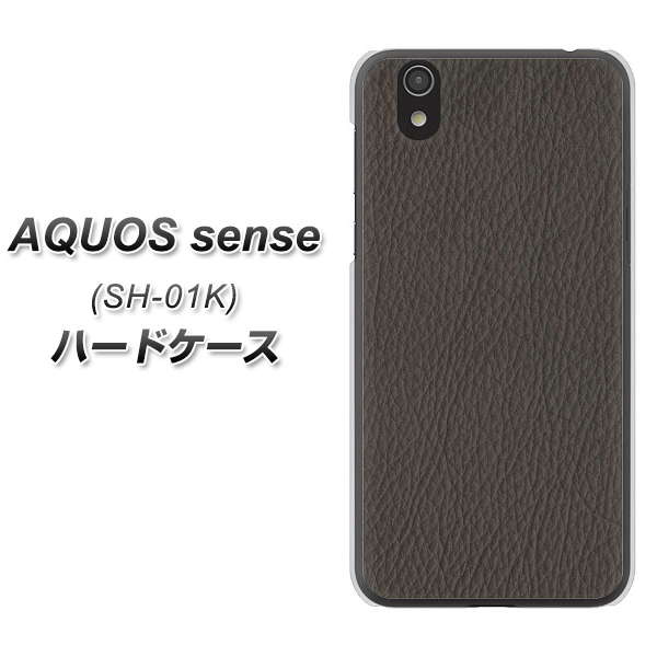 docomo アクオス センス SH-01K 高画質仕上げ 背面印刷 ハードケース【EK851 レザー風グレー】
