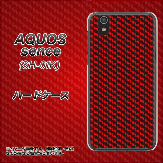 docomo アクオス センス SH-01K 高画質仕上げ 背面印刷 ハードケース【EK906 レッドカーボン】