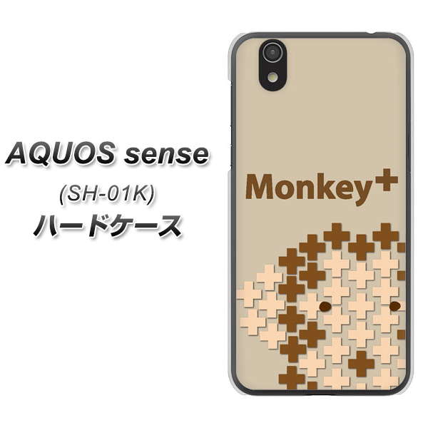 docomo アクオス センス SH-01K 高画質仕上げ 背面印刷 ハードケース【IA803 Monkey+】