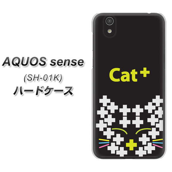 docomo アクオス センス SH-01K 高画質仕上げ 背面印刷 ハードケース【IA807 Cat+】