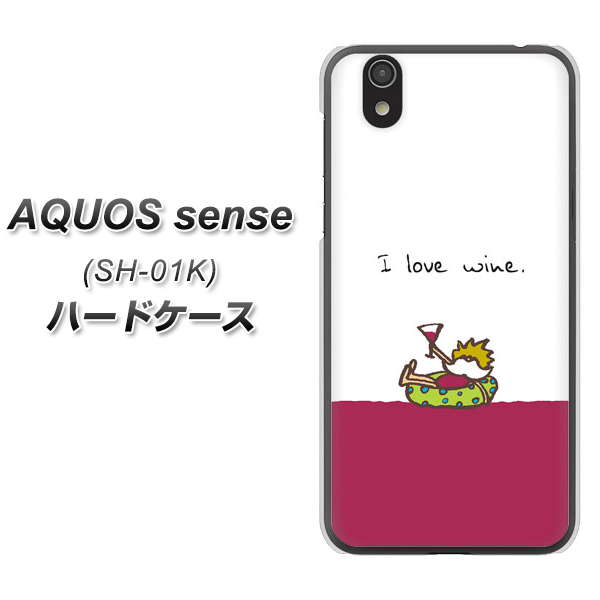 docomo アクオス センス SH-01K 高画質仕上げ 背面印刷 ハードケース【IA811 ワインの神様】