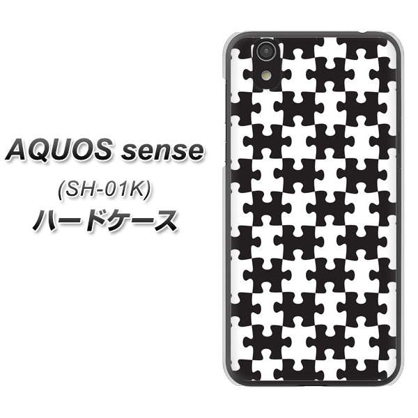 docomo アクオス センス SH-01K 高画質仕上げ 背面印刷 ハードケース【IB903 ジグソーパズル_モノトーン】