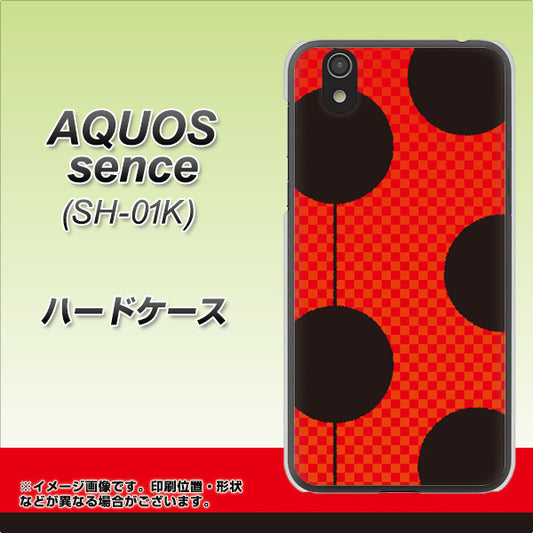docomo アクオス センス SH-01K 高画質仕上げ 背面印刷 ハードケース【IB906 てんとうむしのシンプル】