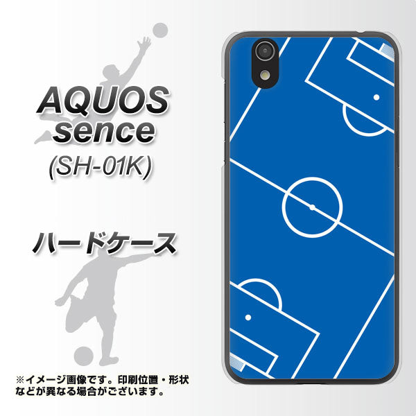docomo アクオス センス SH-01K 高画質仕上げ 背面印刷 ハードケース【IB922 SOCCER_ピッチ】