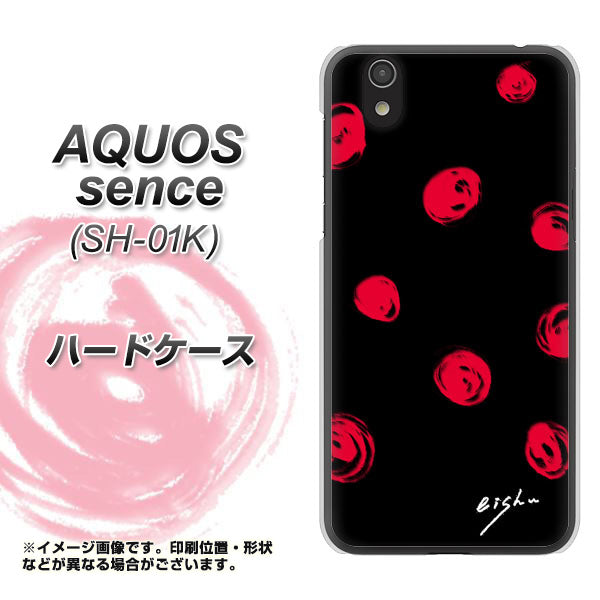 docomo アクオス センス SH-01K 高画質仕上げ 背面印刷 ハードケース【OE837 手描きシンプル ブラック×レッド】