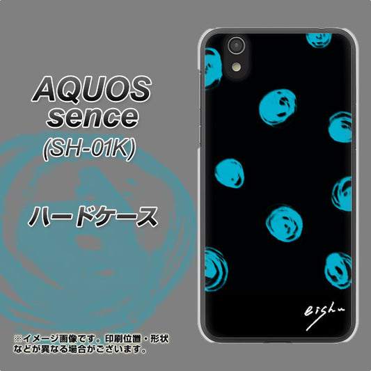 docomo アクオス センス SH-01K 高画質仕上げ 背面印刷 ハードケース【OE838 手描きシンプル ブラック×ブルー】