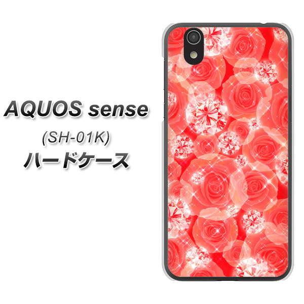 docomo アクオス センス SH-01K 高画質仕上げ 背面印刷 ハードケース【VA816 ダイヤモンドとバラ】