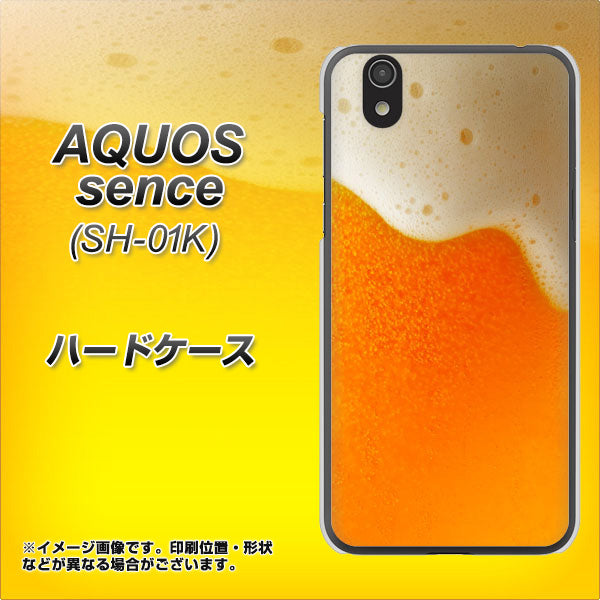 docomo アクオス センス SH-01K 高画質仕上げ 背面印刷 ハードケース【VA855 ジョッキ生(ビール)】